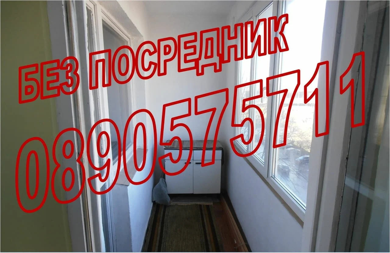 Продавам (може и замяна) двустаен апартамент в Люлин 5 — снимка 7