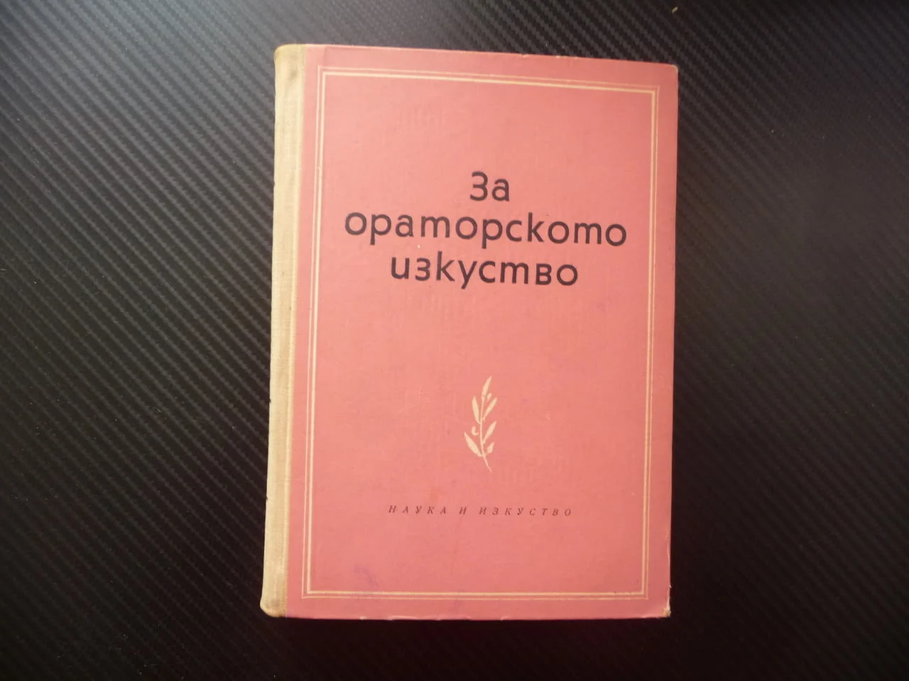 За ораторското изкуство А. В. Толмачов обикновен величав тип чистота яснота на речта избор на думи