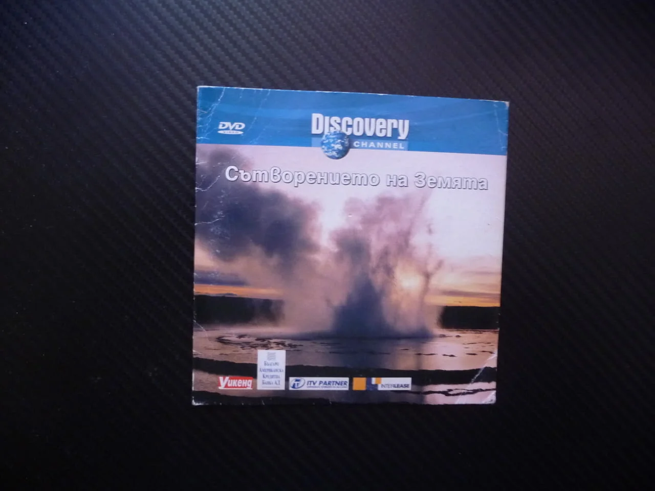 Сътворението на света DVD филм Discovery континенти океани планини острови живот Еверест ладников пе