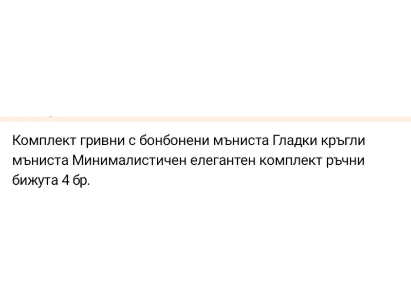 Комплект гривни Бонбонени мъниста — снимка 2