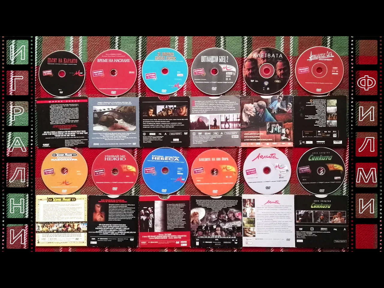 Лична колекция ИГРАЛНИ филми (1) на DVD — снимка 2