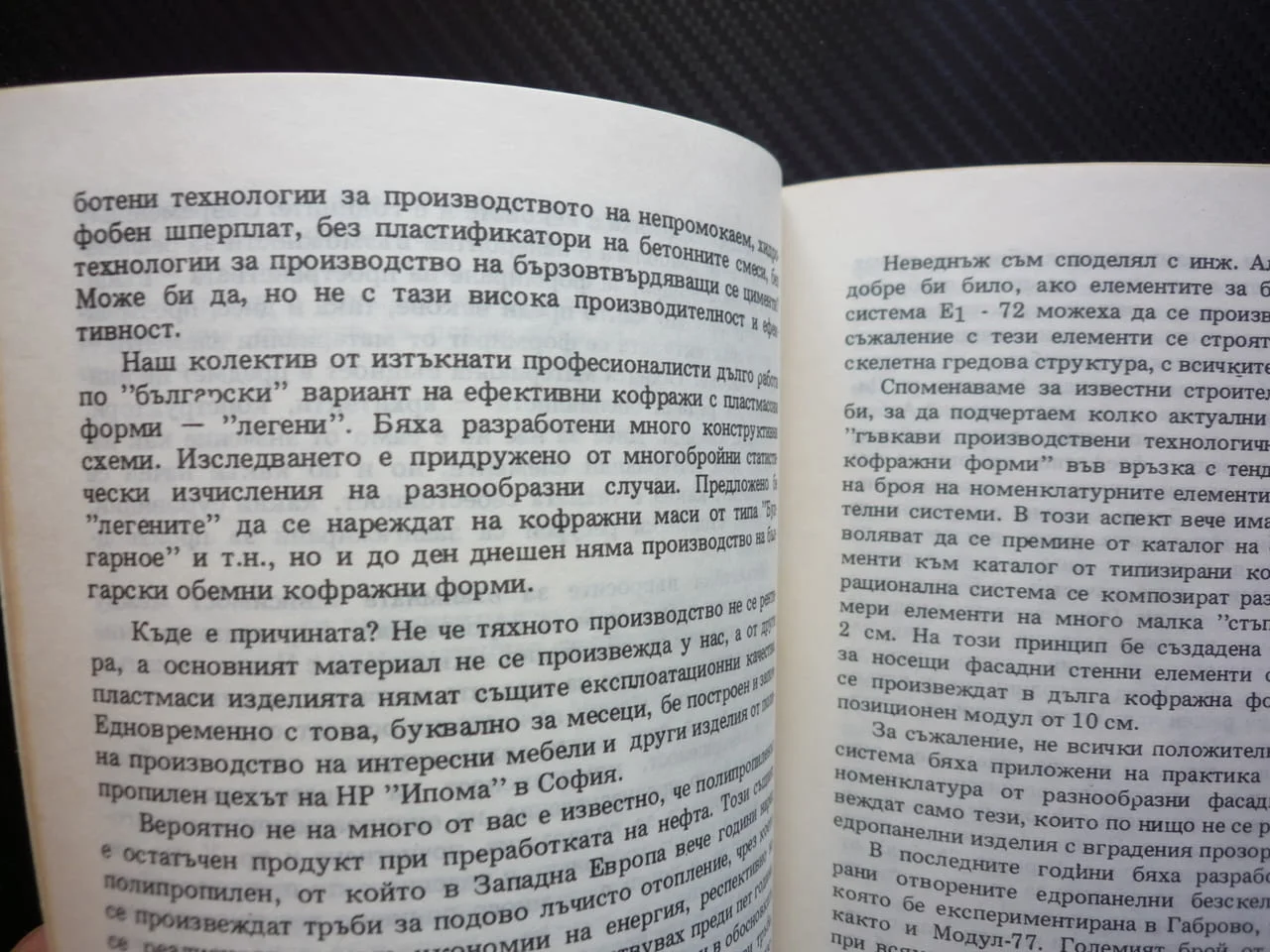 Архитектурното творчество и техническият прогрес Пленум 3 май 1985 София Библиотека архитекта рядка — снимка 2