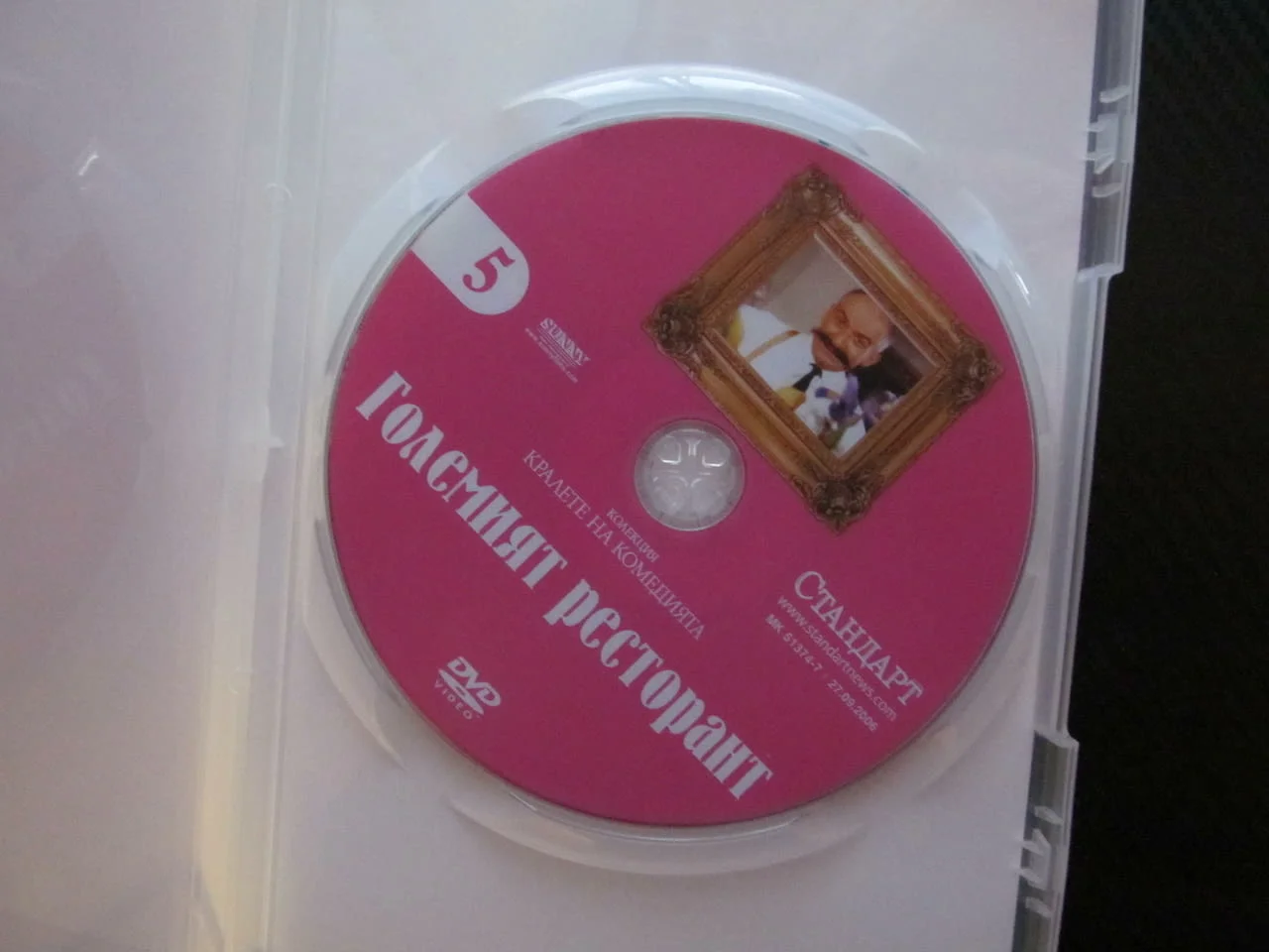 Големият ресторант DVD филм Луи дьо Фюнес комедия хубава храна обслужване забавен смешен конспирация — снимка 2