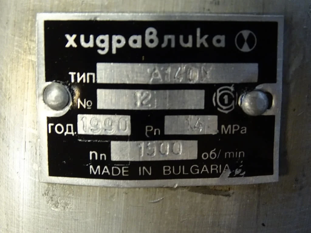 Хидравлична помпа "Хидравлика" А140Х 140Bar Hydraulic pump plessey — снимка 3