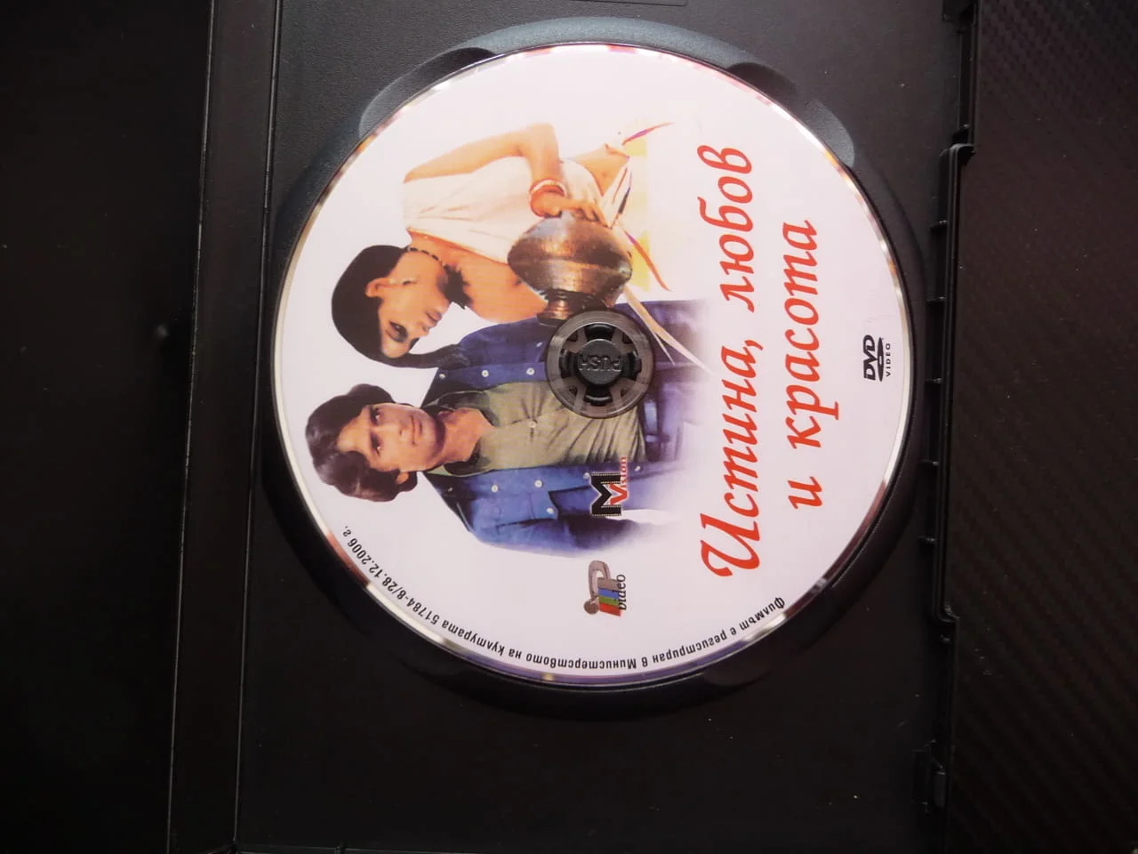 Истина, любов и красота DVD филм Шаши Капур Радж индийски драма любов красавица инжинер Индия провин — снимка 2