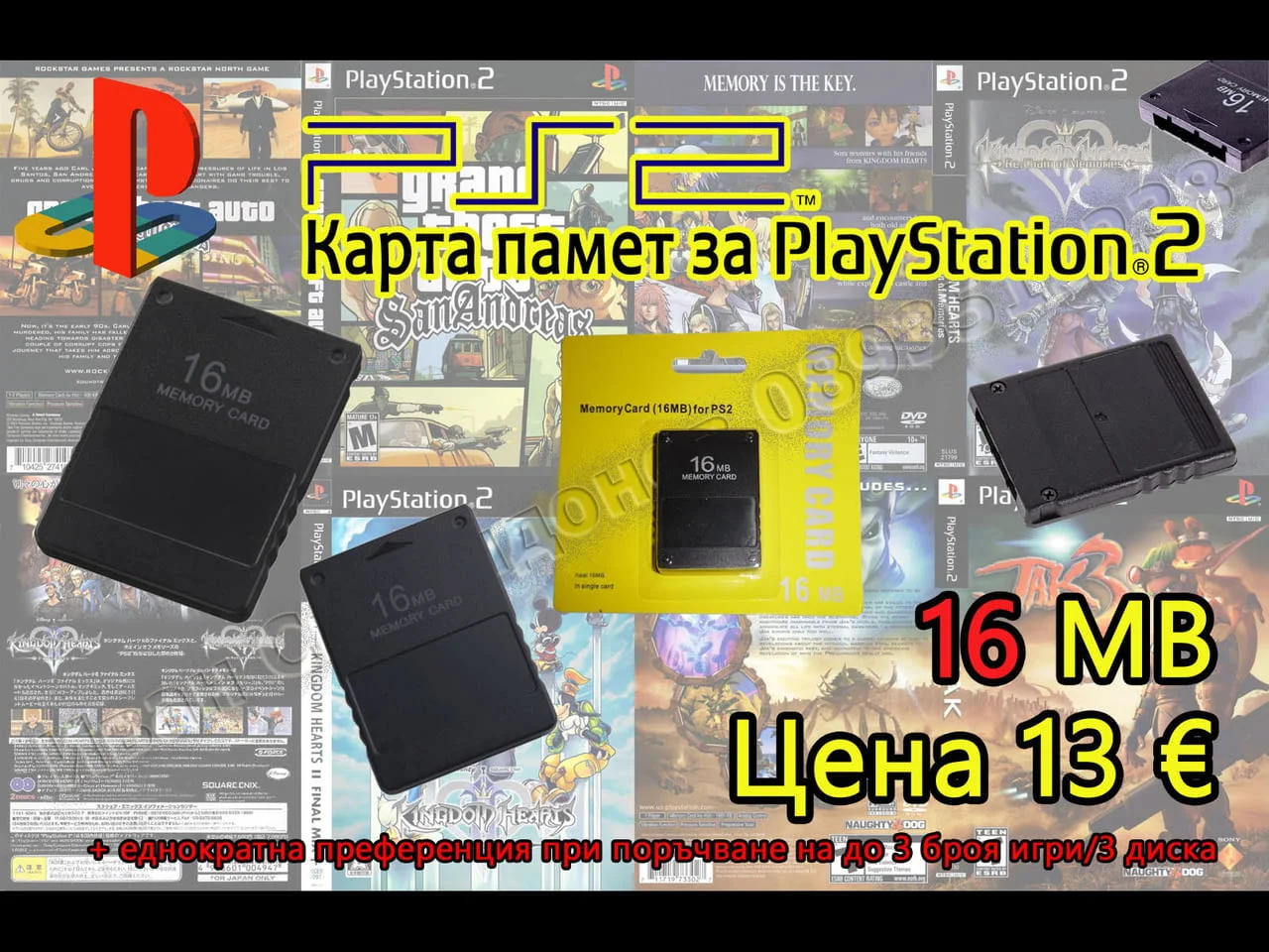 Карта памет, мемори карта, memory card за PlayStation 1 и 2/PS1/PS2/PS 2/ПС2/ ПС 2 + преференция — снимка 4