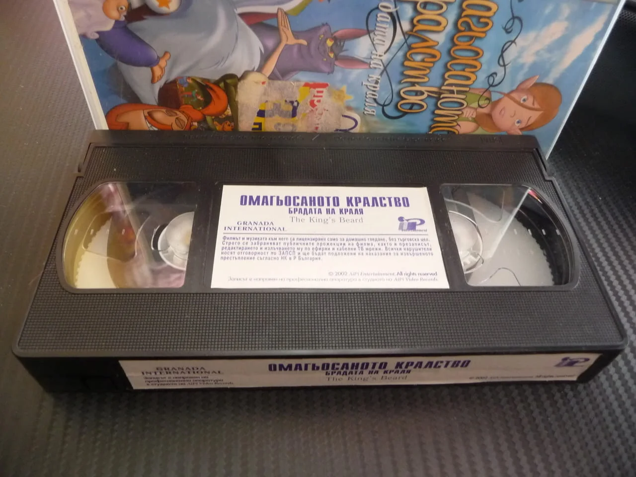 Омагьосаното кралство VHS филм Брадата на краля анимация приказка хубава история филмче забаление — снимка 2