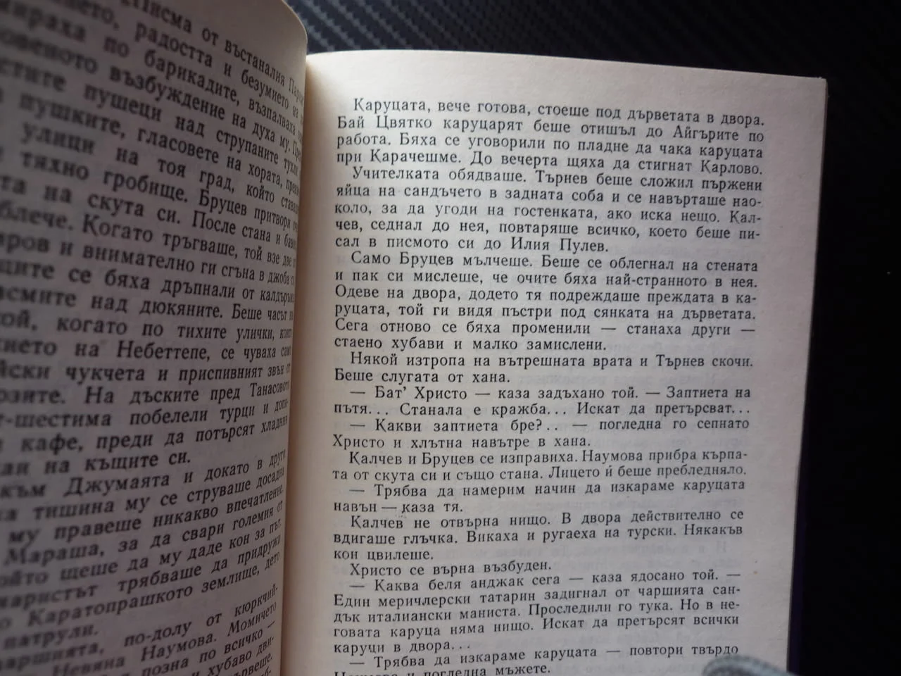 Синият аметист Петър Константинов Априлското въстание Освободителната война тайна мисия изгодно 20 — снимка 2