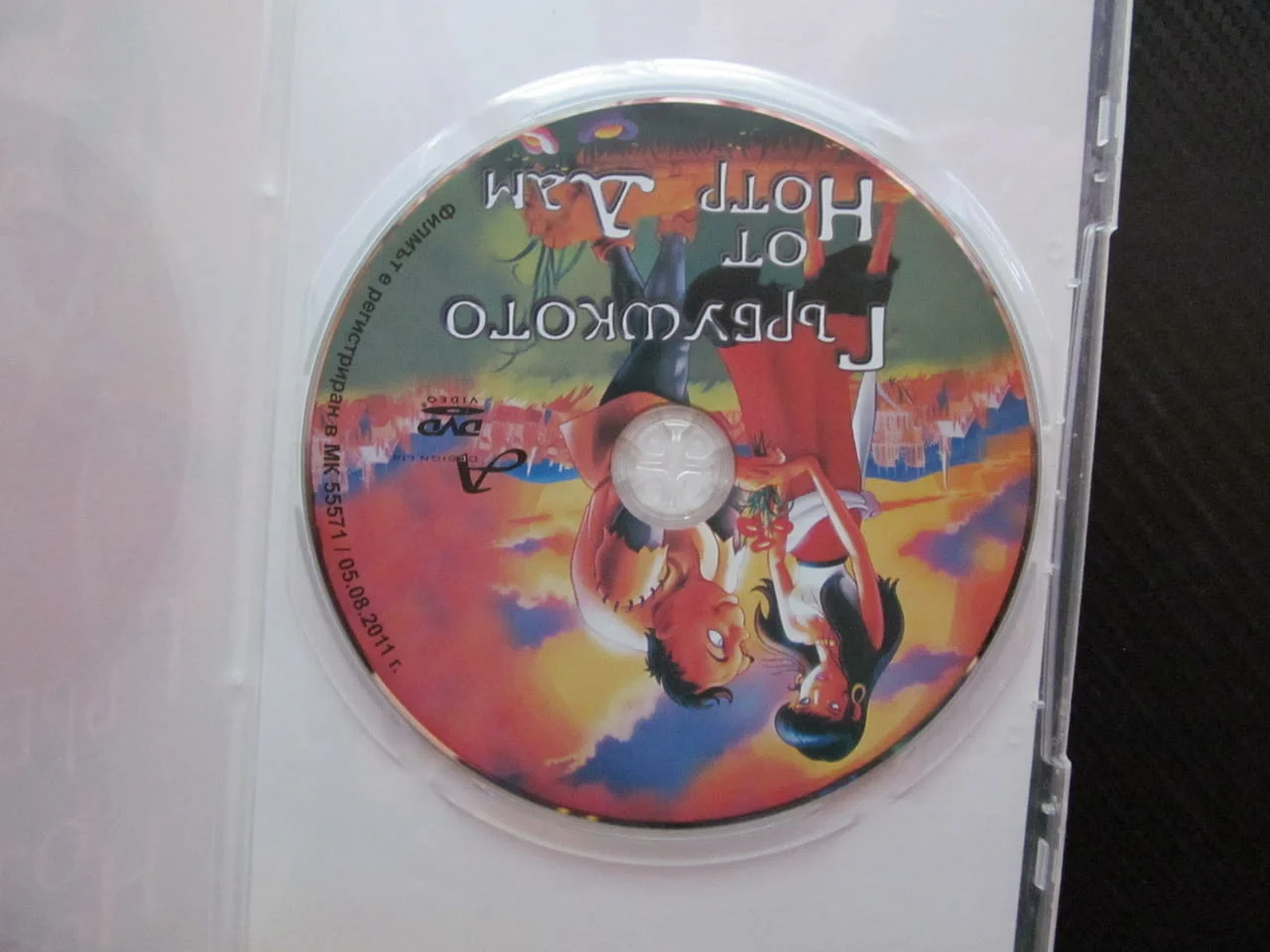 Гърбушкото от Нотр Дам DVD филм приказна анимация Виктор Юго Есмералда циганка Квазимодо любов драма — снимка 2