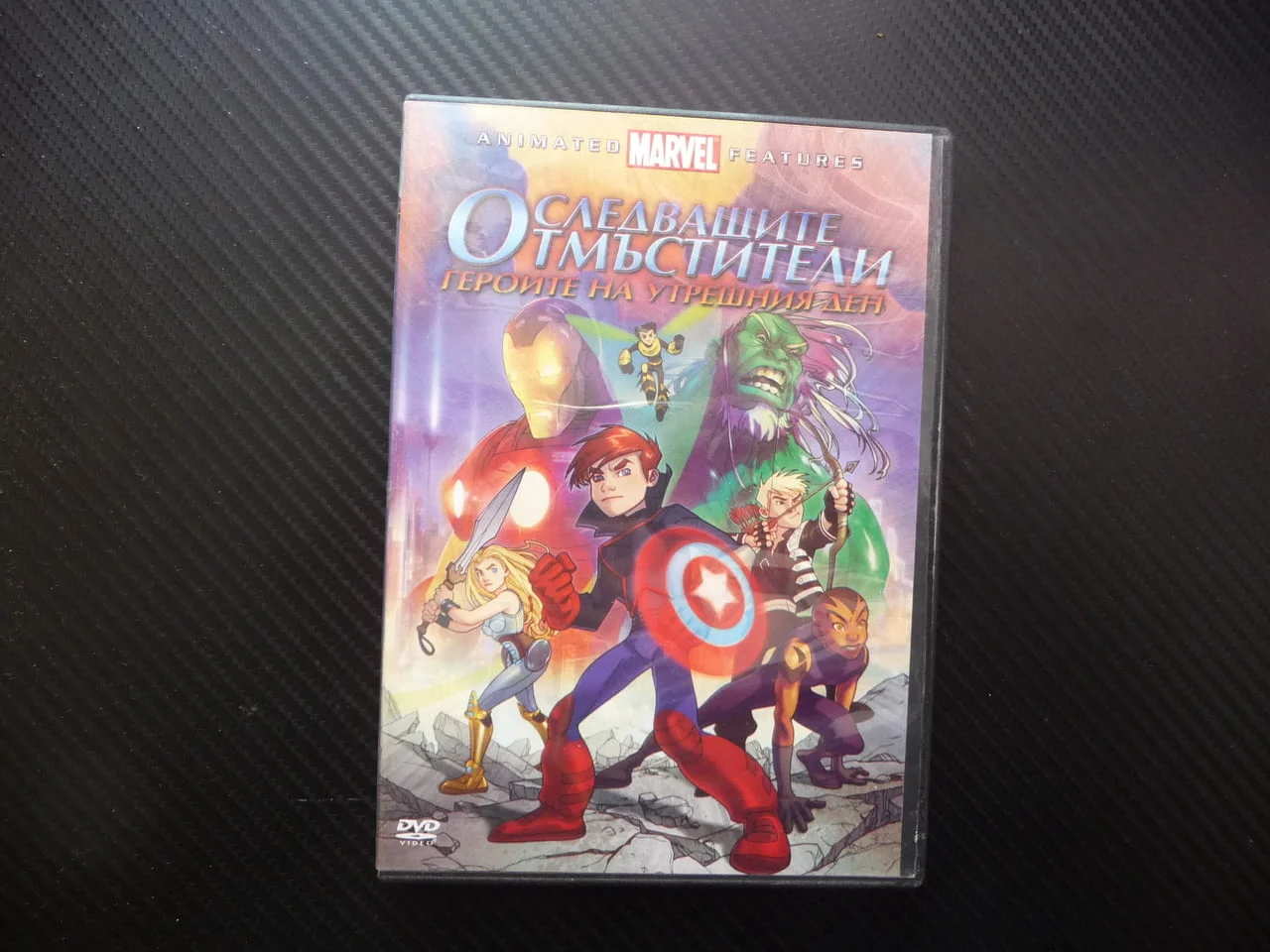 Следващите отмъстители DVD филм Героите на утрешния ден Марвъл Marvel децата поемат нещта екшън аним