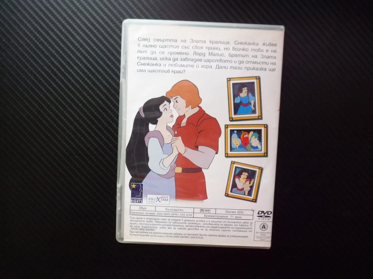 Снежанка и заживели щастливо DVD филм братът на злата кралица продължение нов прочит приказка класик — снимка 3
