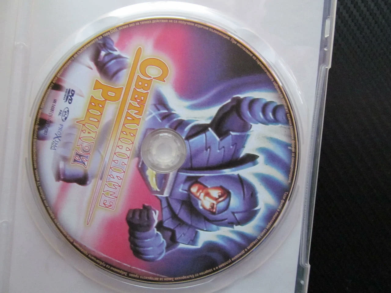 Светлинните рицари DVD филм демони силата магия лордове анимационен врагове магьосник демони силата — снимка 2