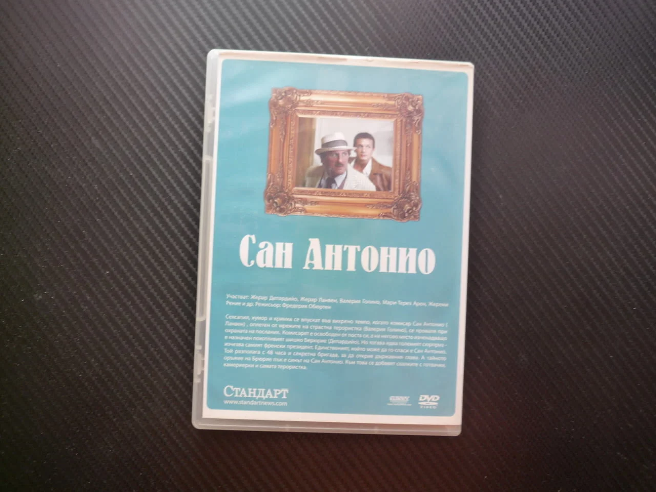 Сан Антонио DVD филм комедия Жерар Депардийо Ланвен колекция мистерия криминален забавен кралете на — снимка 3