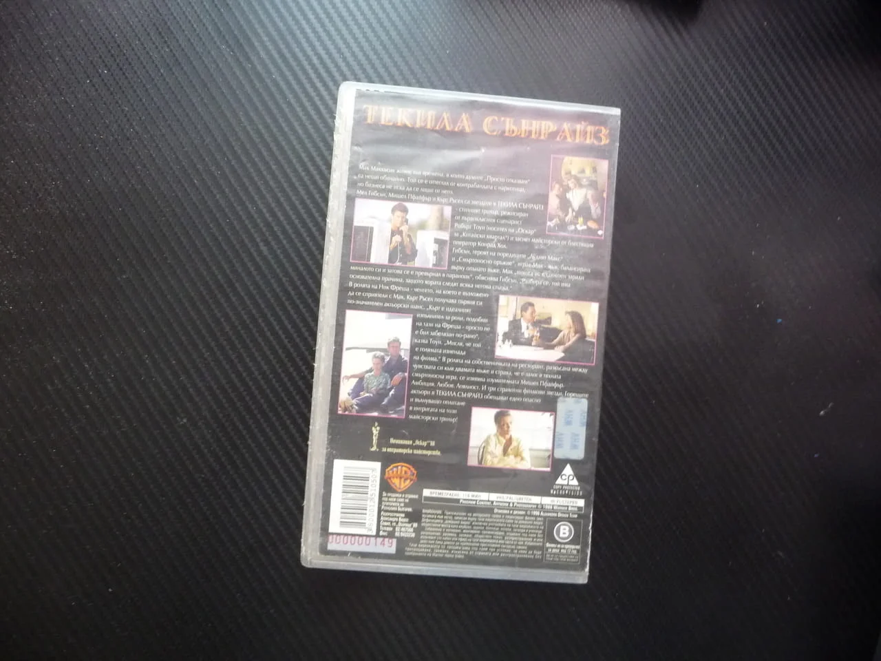 Текила сънрайз VHS филм Мел Гибсън Мишел Пфайфър Кърт Ръсел криминален наркотици Мексиканец хубав — снимка 3