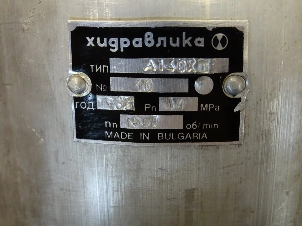 Хидравлична помпа "Хидравлика" А140Х(Т) 140 Bar 1500 min-1 — снимка 5