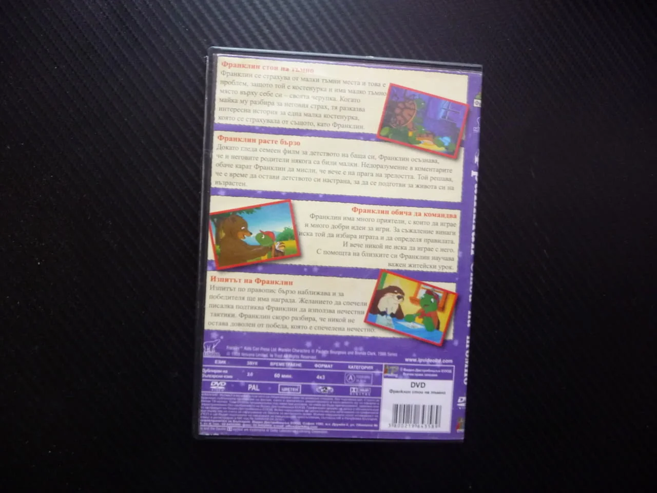 Франклин стои на тъмно DVD филм костенурка мечка бобър гъска расте бързо изпитът командва детски — снимка 3