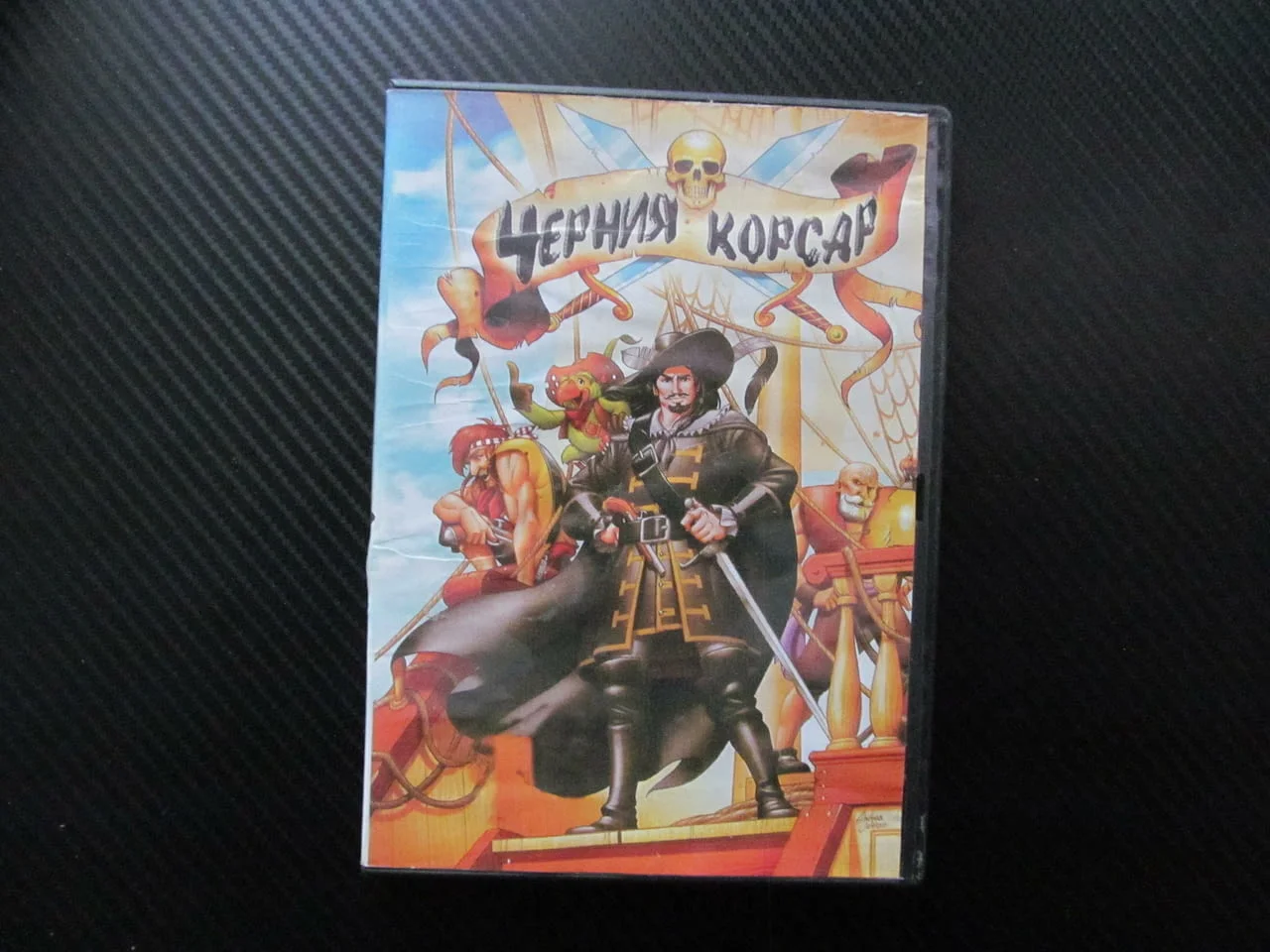 Черния корсар DVD филм пирати кораби саби дуел абордаж маймунка Маракайбо морски приключения мачта