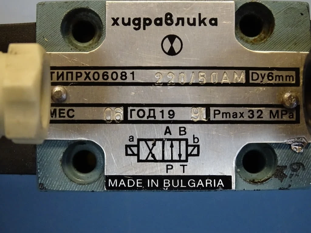 Хидравличен разпределител "Хидравлика" тип РХ /50АМ 320Bar hidraulic valve — снимка 3