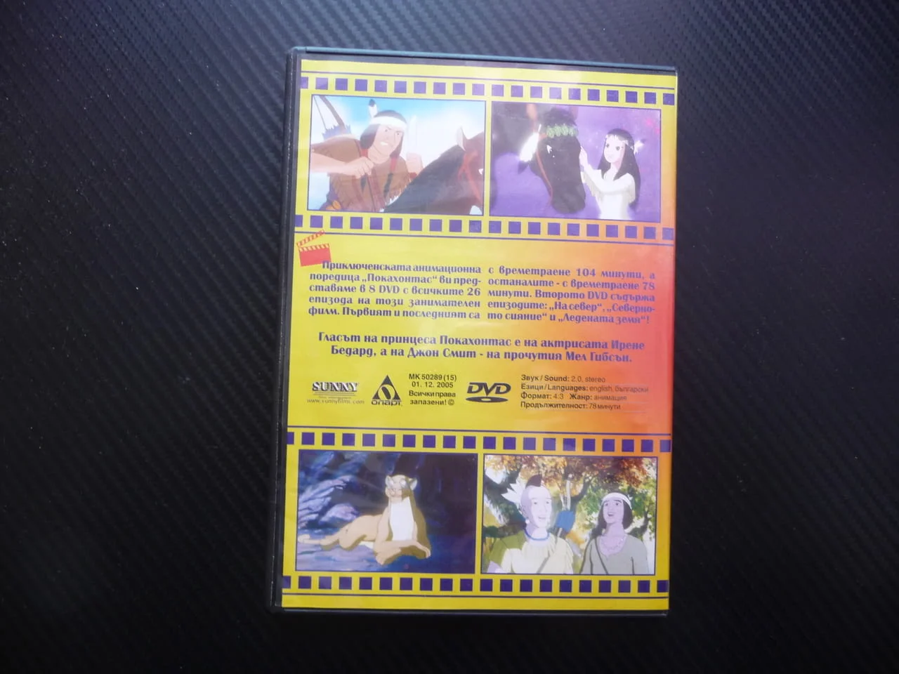 Покахонтас 5-7 DVD филм На север Северното сияние Ледената земя анимация приключения индианци принце — снимка 3