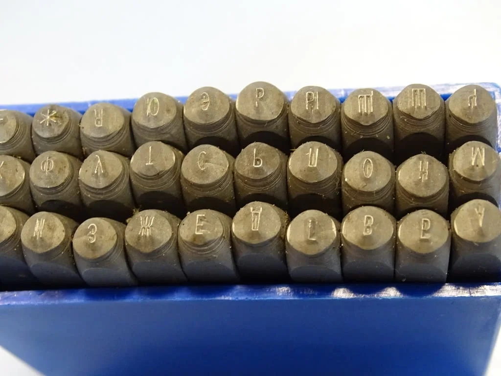 Комплект шлосерски букви-кирилица 2 mm Gravurem Cyrillic Alphabet 58-61 HRC — снимка 3
