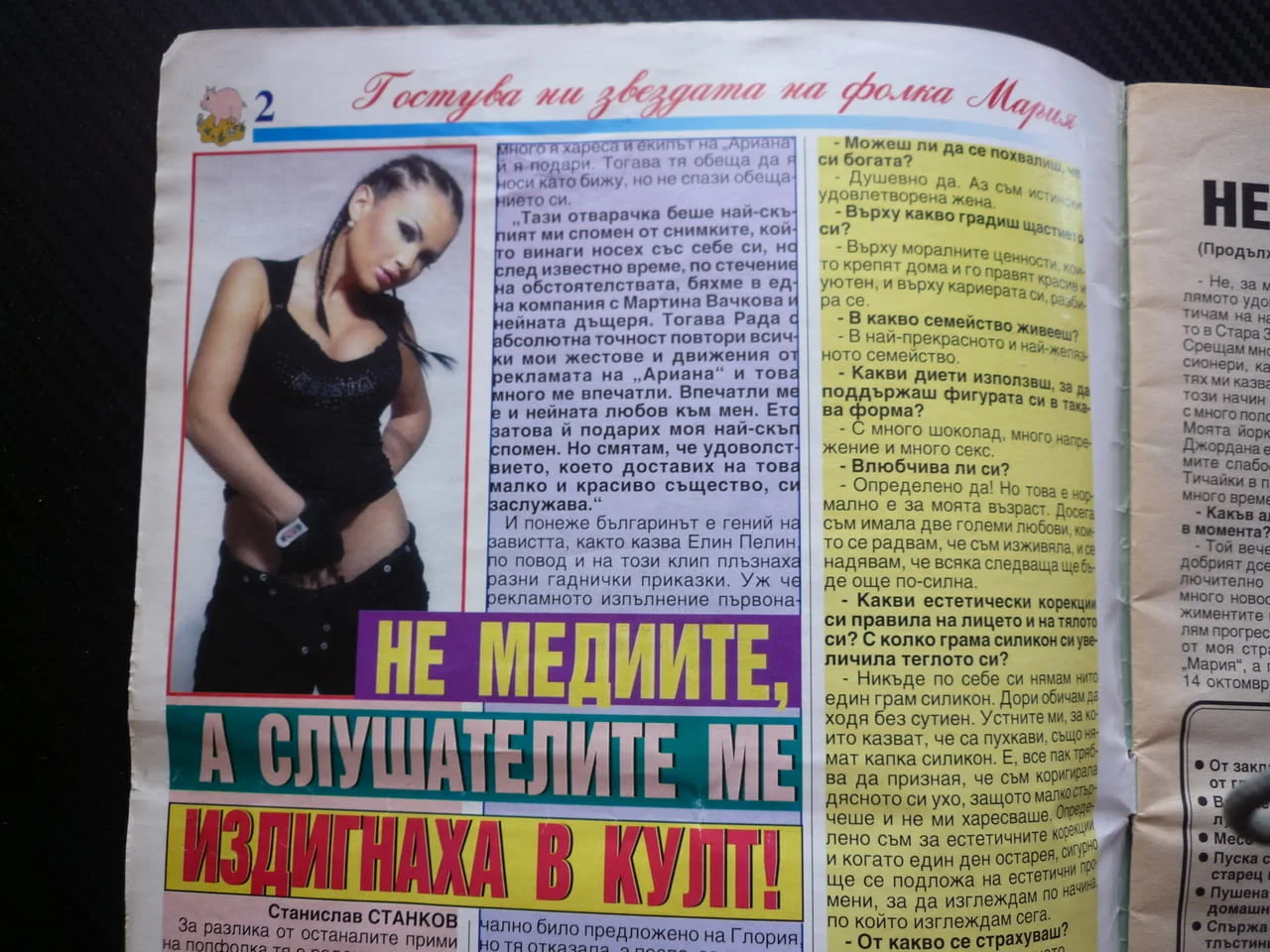 Вкусотии в чинии извънреден брой фолк звездата Мария певица Мара отварачката чалга Ариана интервю — снимка 2