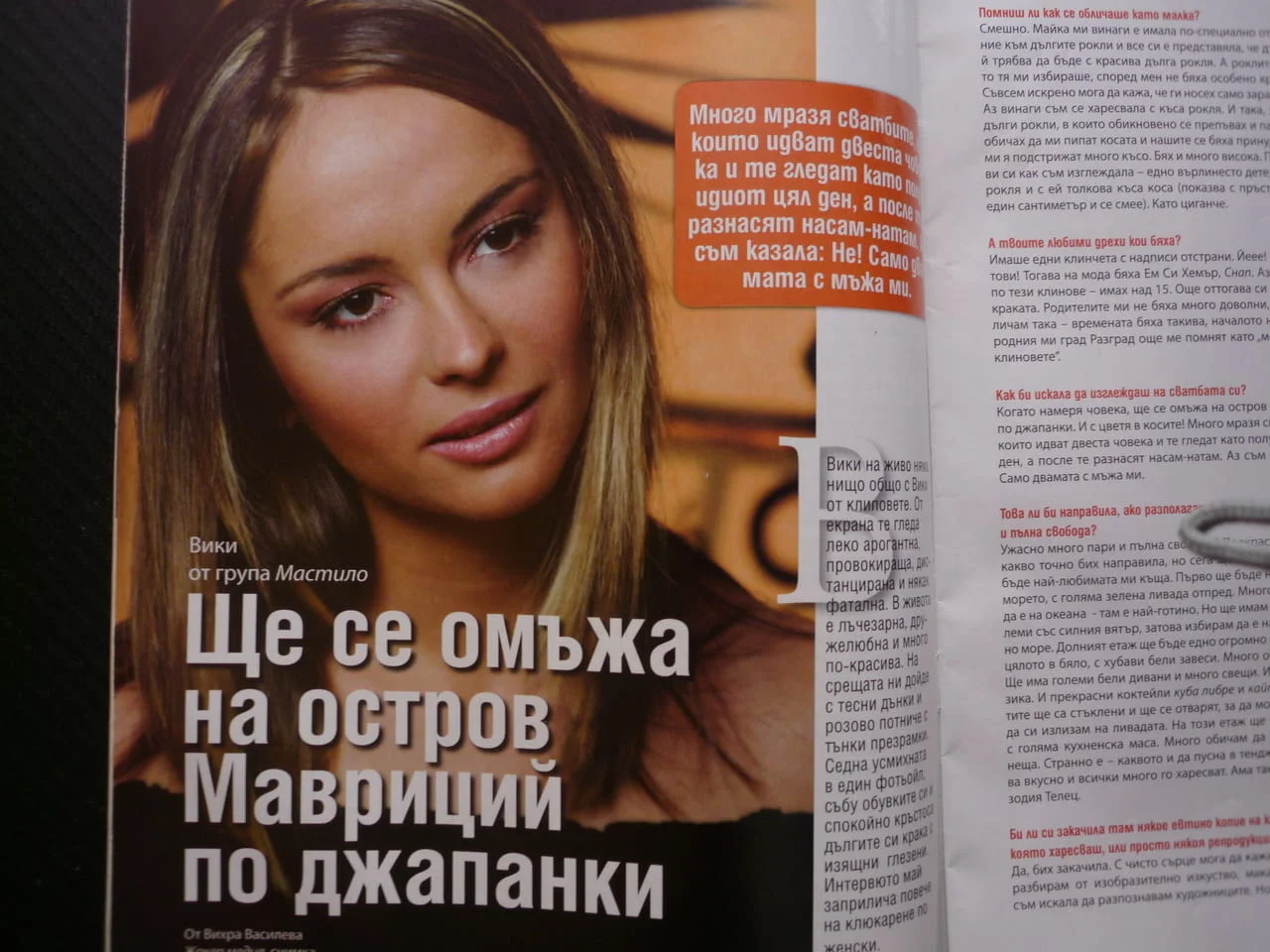 За хората Вики от Мастило Братя Мангасарян американския кич Истанбул новото радио риба мъжете книги — снимка 3