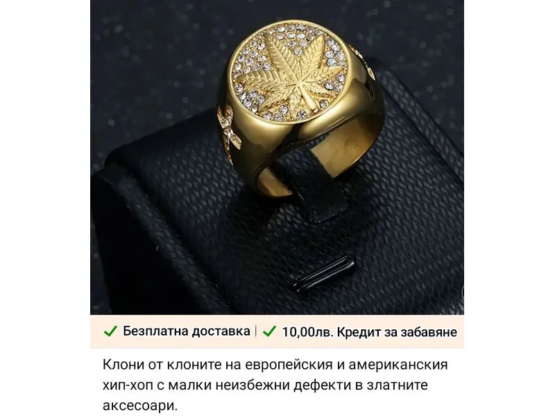 Пръстен Голд Кленов лист