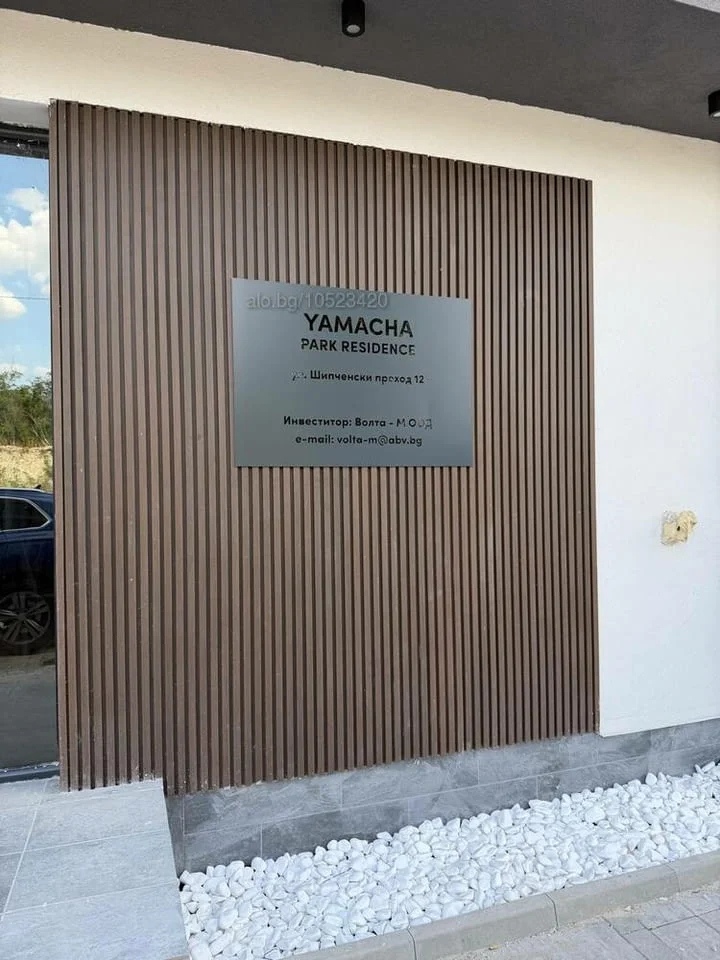 Yamacha Park Residence — снимка 5
