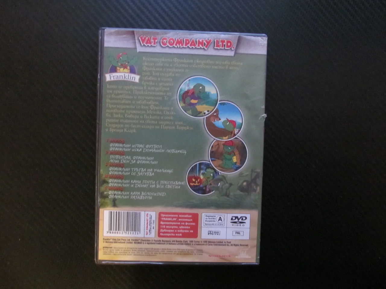 Франклин DVD филм ирае футбол домашен любимец велосипед любимо детско филмче деца приятели гората — снимка 3