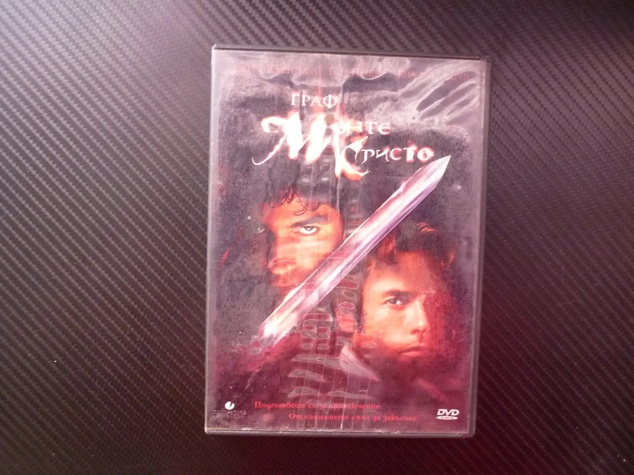 Граф Монте Кристо DVD филм приключение отмъщение любов драма затвор бягство предатели съкровище пари