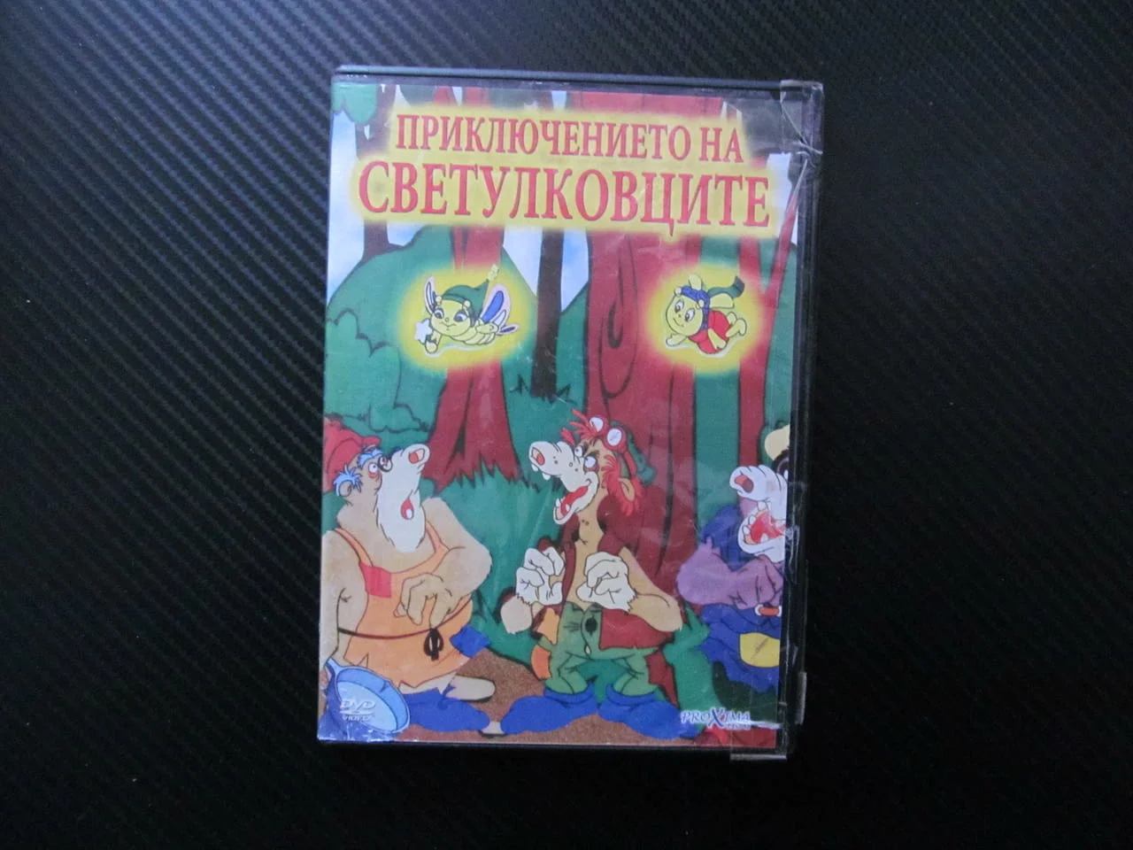 Приключенията на светулковците DVD филм малки създания магическа светлина завладяват децата приятели