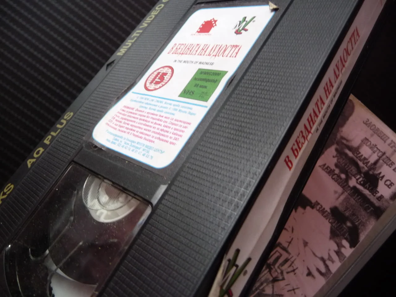 В бездната на лудостта VHS филм психотрилър ужаси Джон Карпентър лудница лудост ръкопис роман — снимка 2
