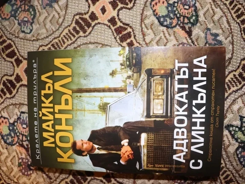 Колекция Майкъл Конъли — снимка 4