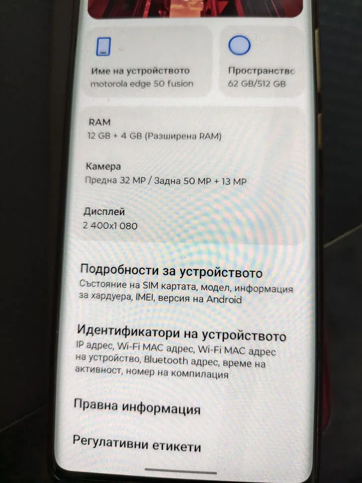 Продавам Motorola Edge 50 Fusion, 12 gb Ram. 512bgb