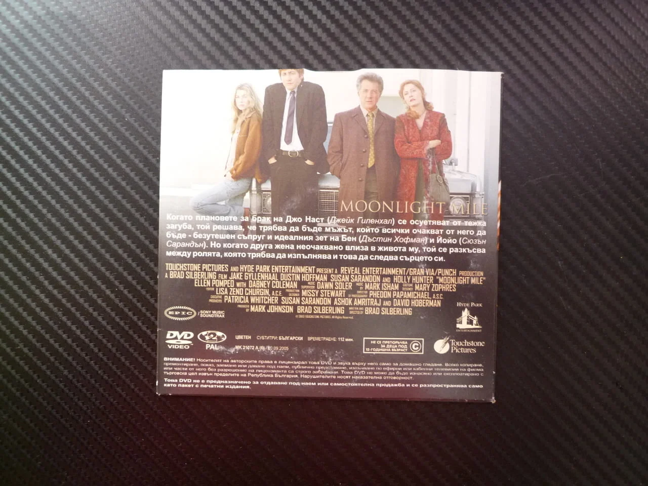 Лунният път DVD филм драма родители дъщеря брак загуба Дъстин Хофман Сюзън Сарандън Джейк Гиленхал — снимка 3
