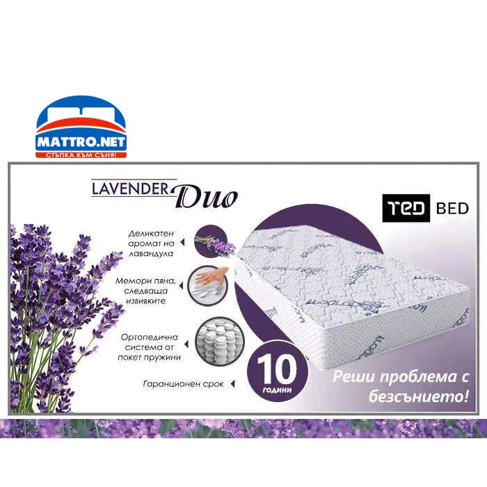 (-60%) Двулицев матрак Lavender Duo с БЕЗПЛАТНА ДОСТАВКА из цялата страна! — снимка 3
