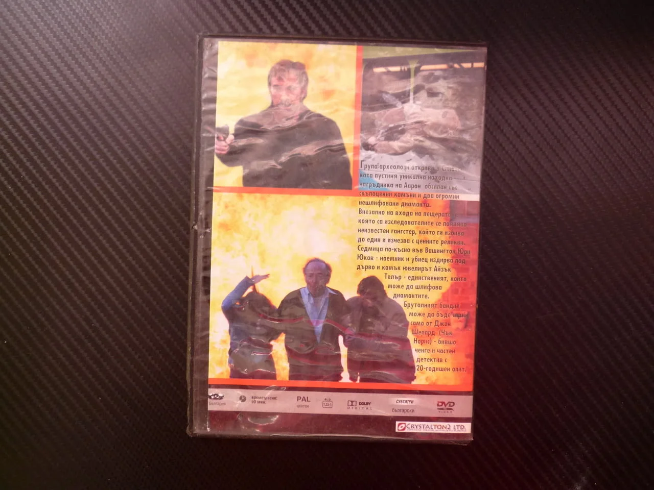 Ювелирът DVD филм екшън Чък Норис миналото бижутери диаманти нешлифовани мистерия бандити криминален — снимка 3