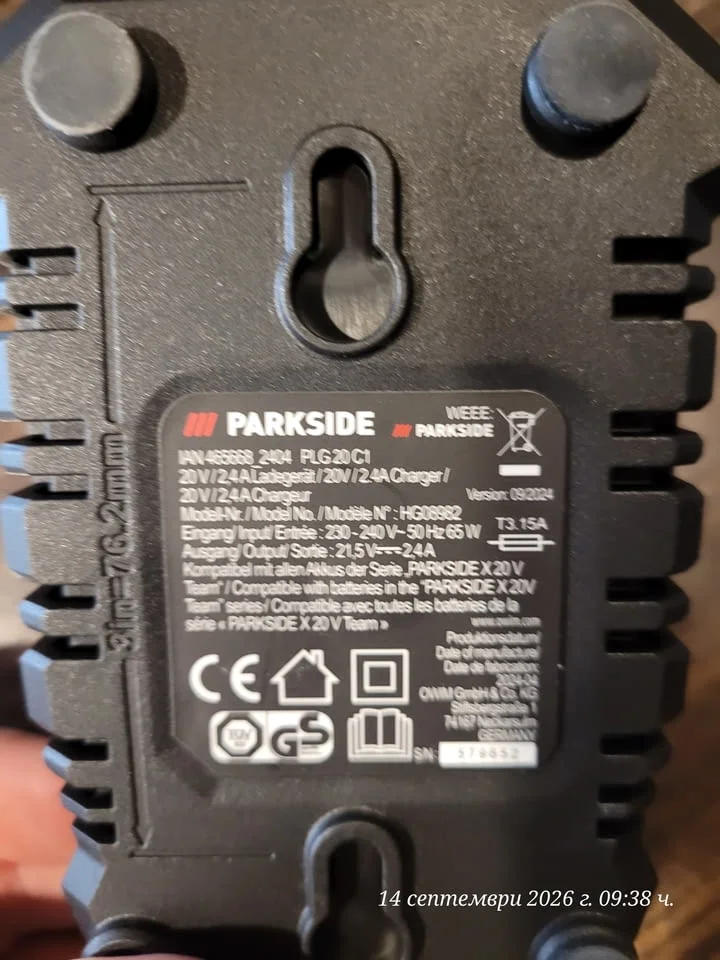 Зарядно устройство Parkside PLG 20 C1 от серията Parkside X 20V Team
