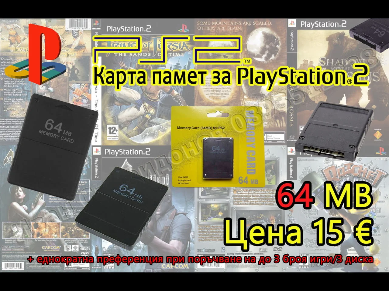 Карта памет, мемори карта, memory card за PlayStation 1 и 2/PS1/PS2/PS 2/ПС2/ ПС 2 + преференция — снимка 5