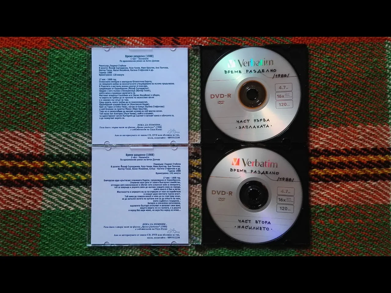 Лична колекция ИГРАЛНИ филми (1) на DVD — снимка 7