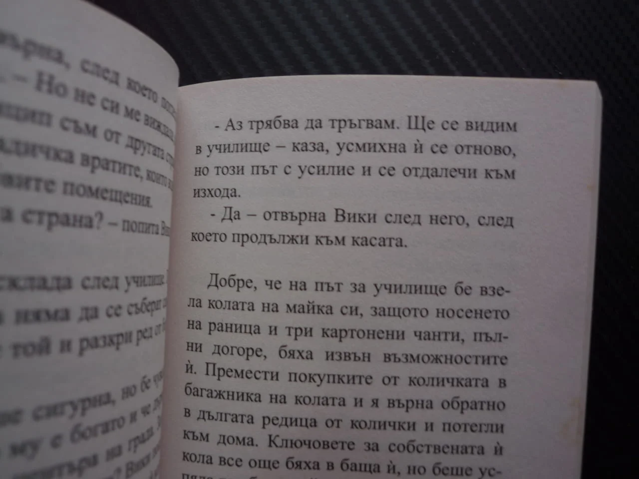 Белязана от духа Денис С. Ниязи момчето което обичаше роман не всичко е така както изглежда тайни ме — снимка 2