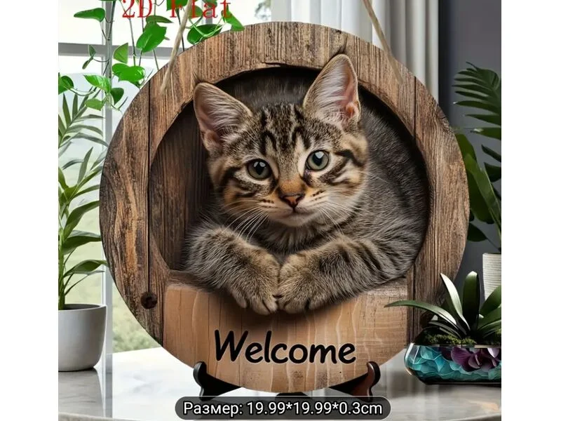 Декорация за стена с котка — снимка 4