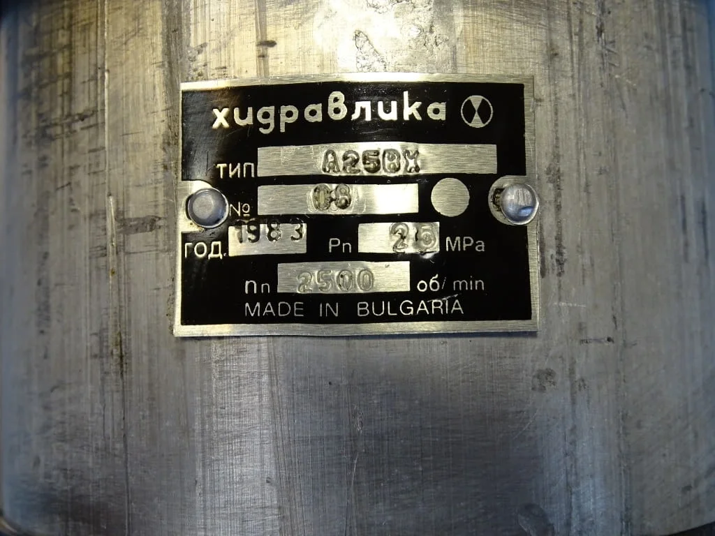 Хидравлична помпа "Хидравлика" А25ВХ, 250 bar — снимка 3