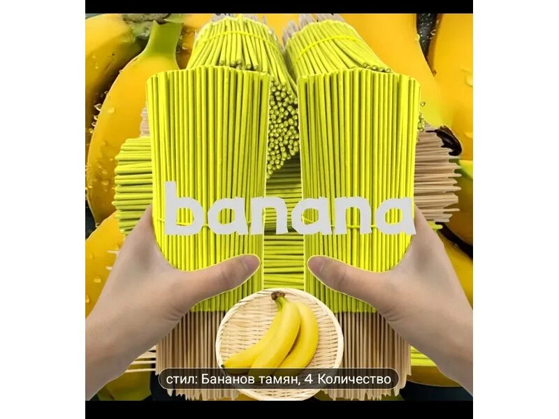 Сет Бананов тамян — снимка 2