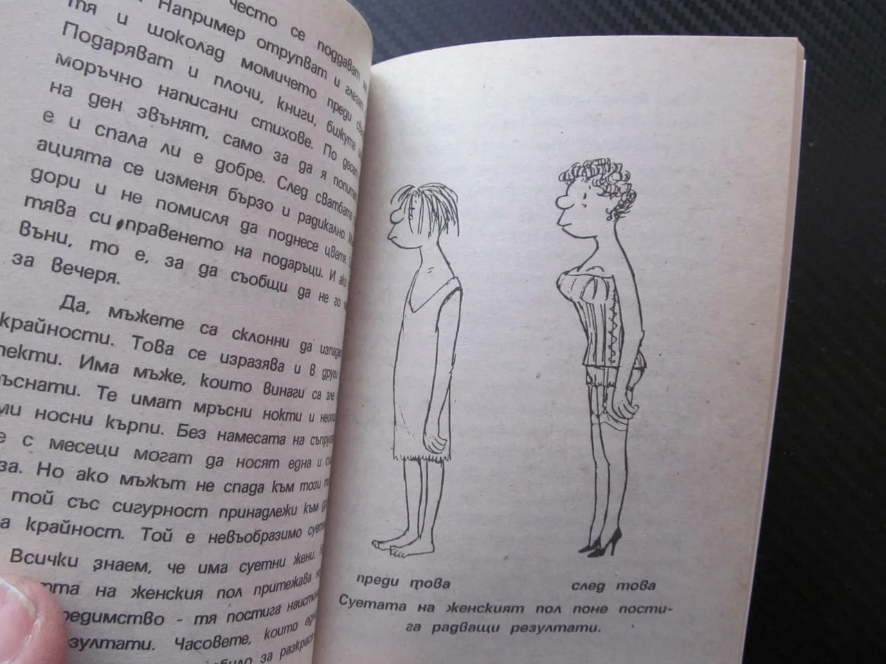 Как да възпитаме мъжете си Наръчник за съпруги Ханс Гмюр примерен съпруг недостатъци примерен прияте
