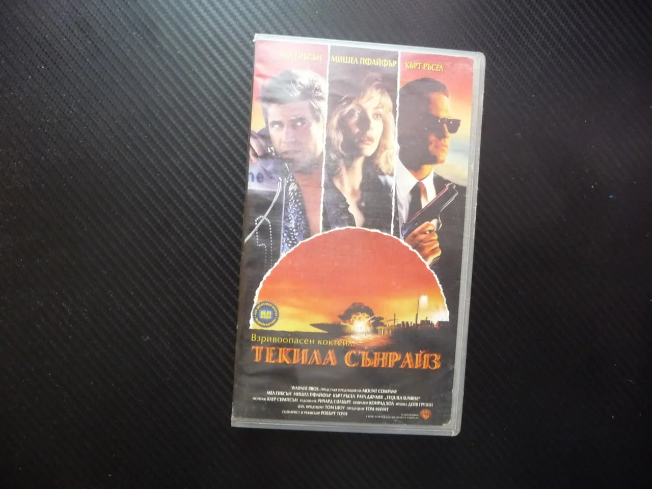 Текила сънрайз VHS филм Мел Гибсън Мишел Пфайфър Кърт Ръсел криминален наркотици Мексиканец хубав