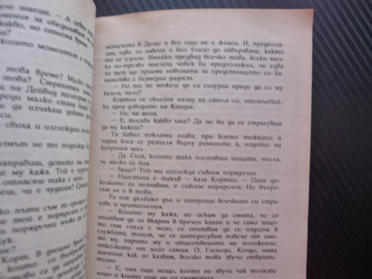 Сега и завинаги Сара Джоузеф адвокатка любов четен роман с този пръстен любовта да пребъде привличан — снимка 2