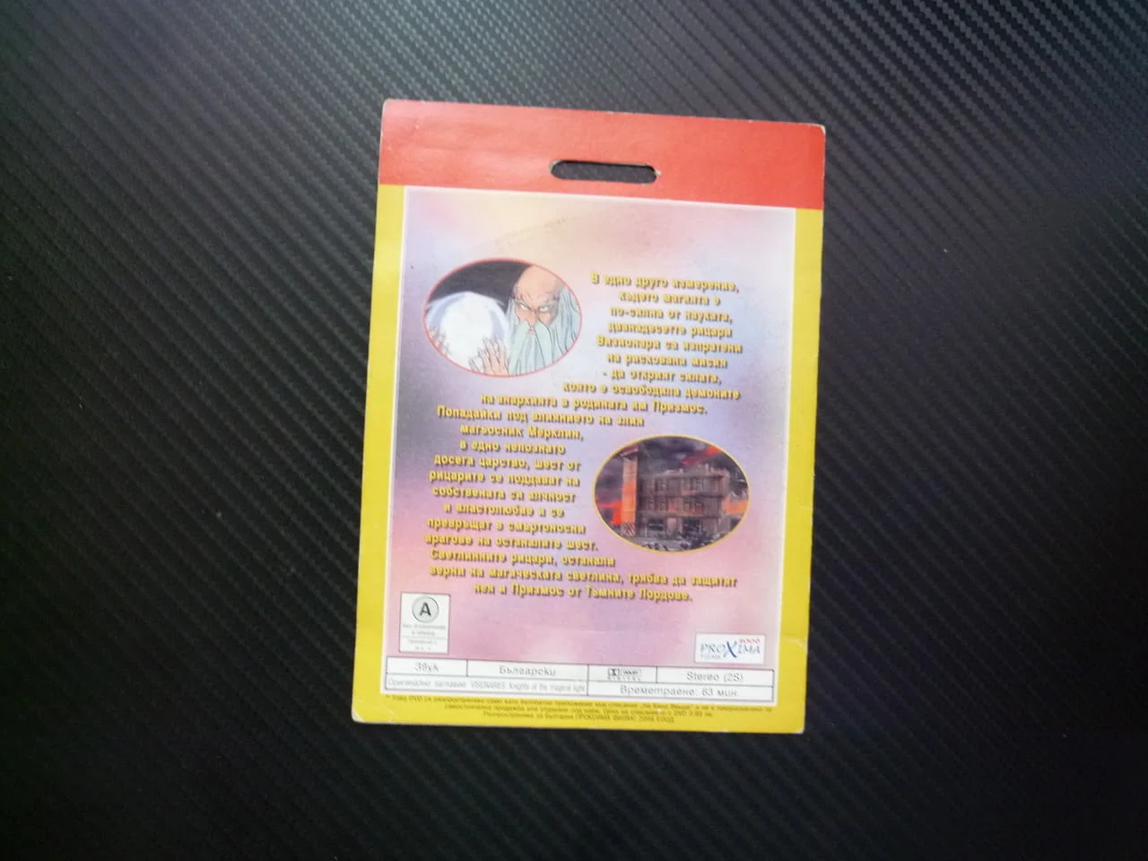 Земята преди време DVD филм детски фантастика магия фентъзи освободителна мисия смъртоносни врагове — снимка 3