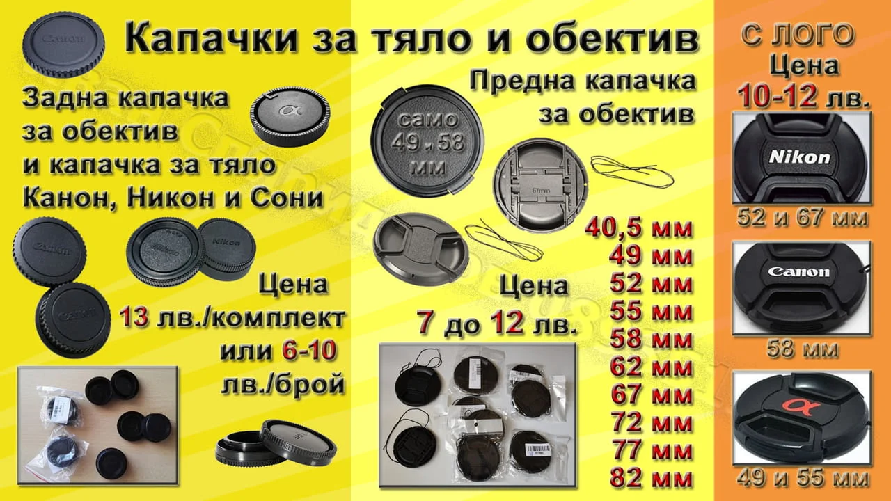 Аксесоари (1) за фотоапарати, камери и обективи — снимка 4