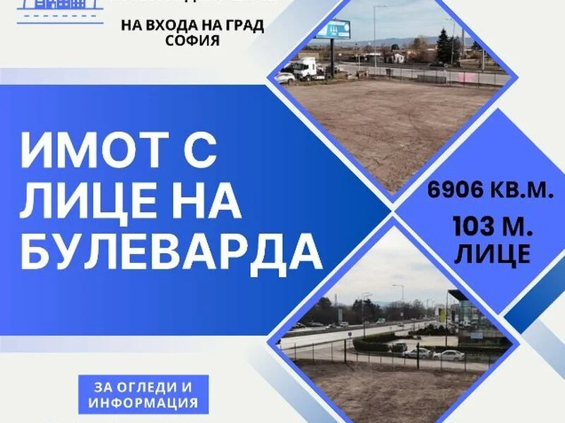 Продава се имот